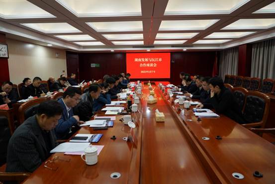 博鱼体育app下载（中国）有限公司与沅江市政府就全面深化合作开展座谈