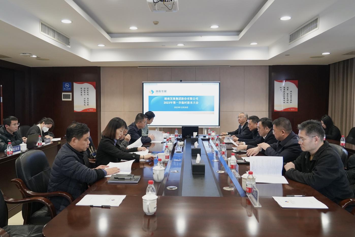 博鱼体育app下载（中国）有限公司召开2023年度第一次临时股东大会